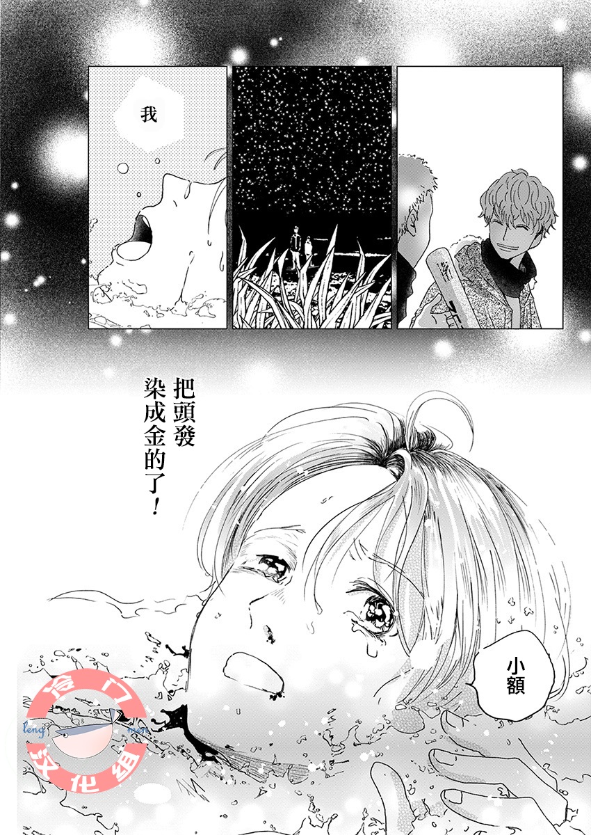 别了，流光幻影韩漫全集-第05话无删减无遮挡章节图片 