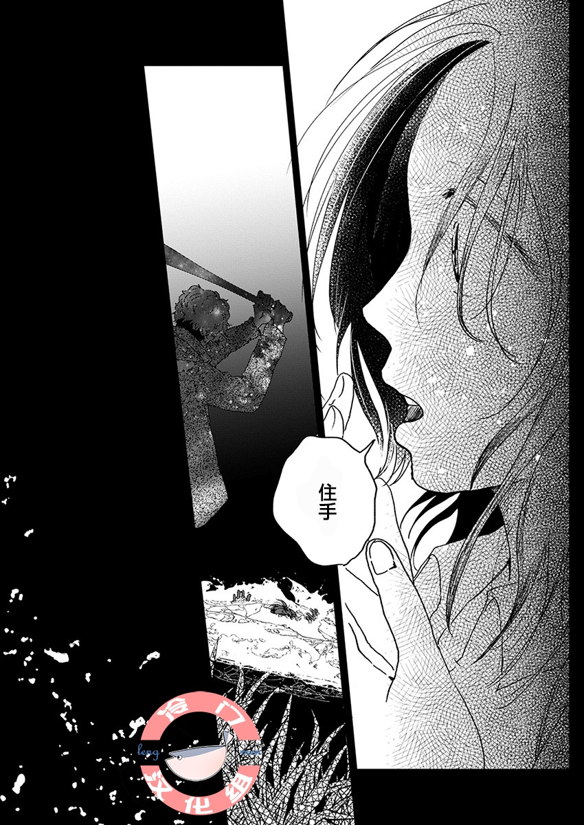 别了，流光幻影韩漫全集-第05话无删减无遮挡章节图片 