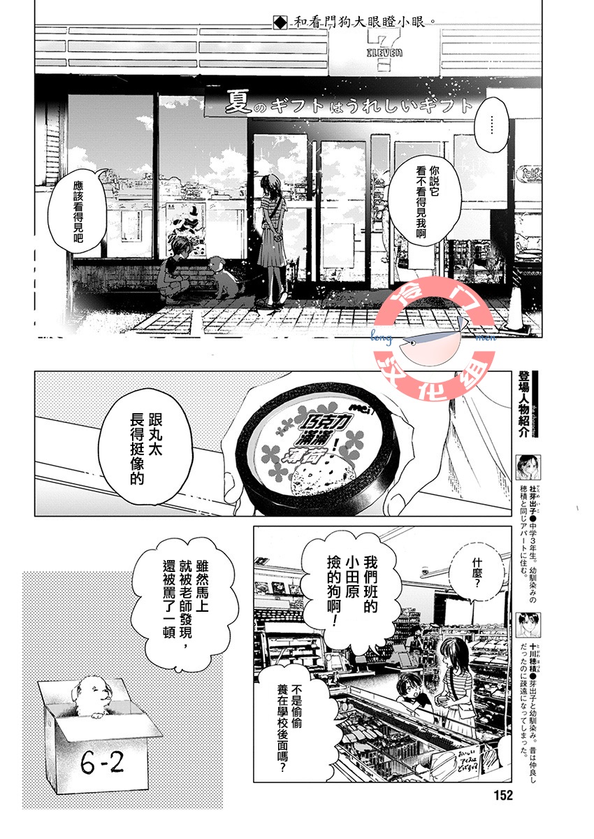 别了，流光幻影韩漫全集-第05话无删减无遮挡章节图片 