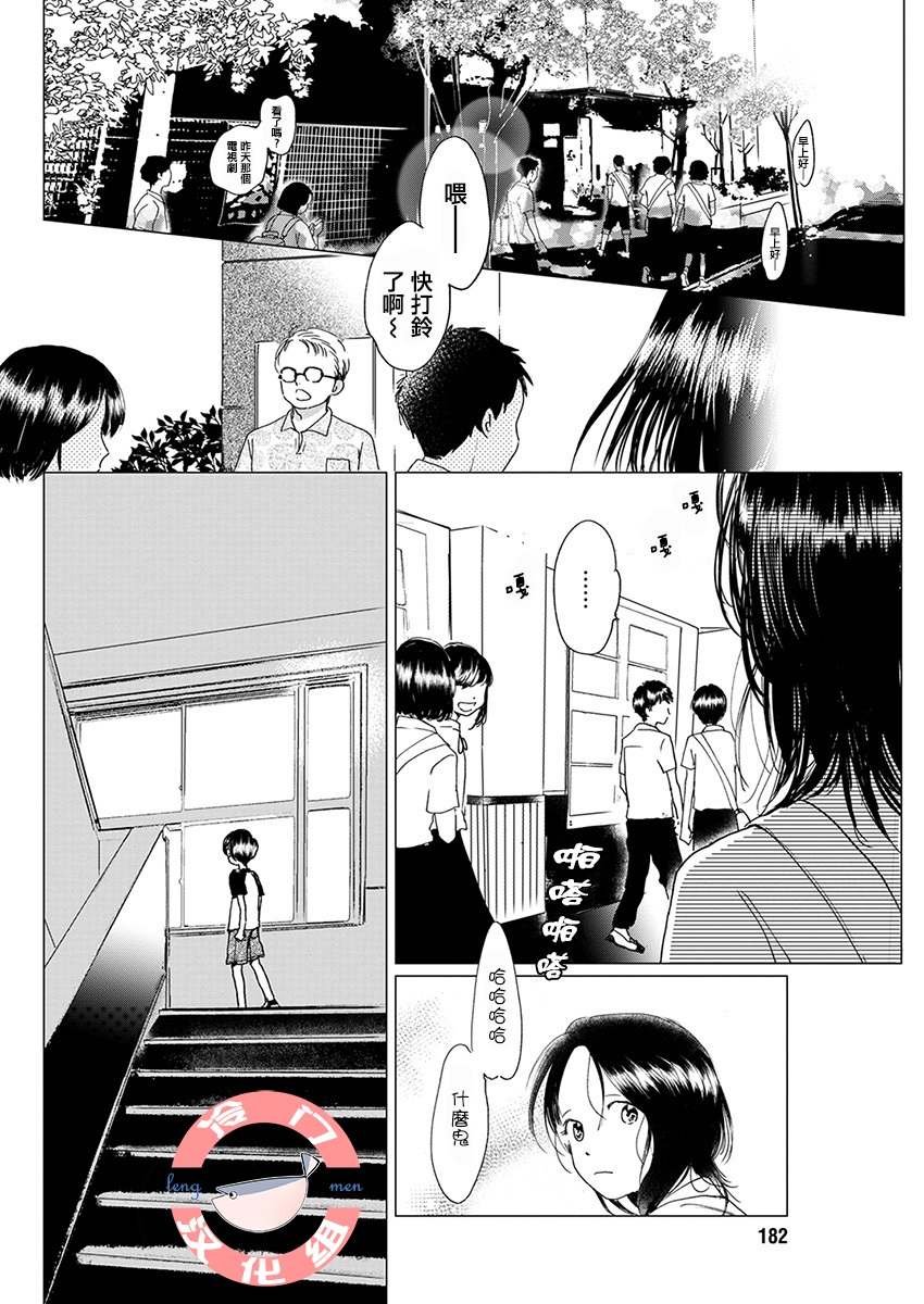 别了，流光幻影韩漫全集-第05话无删减无遮挡章节图片 