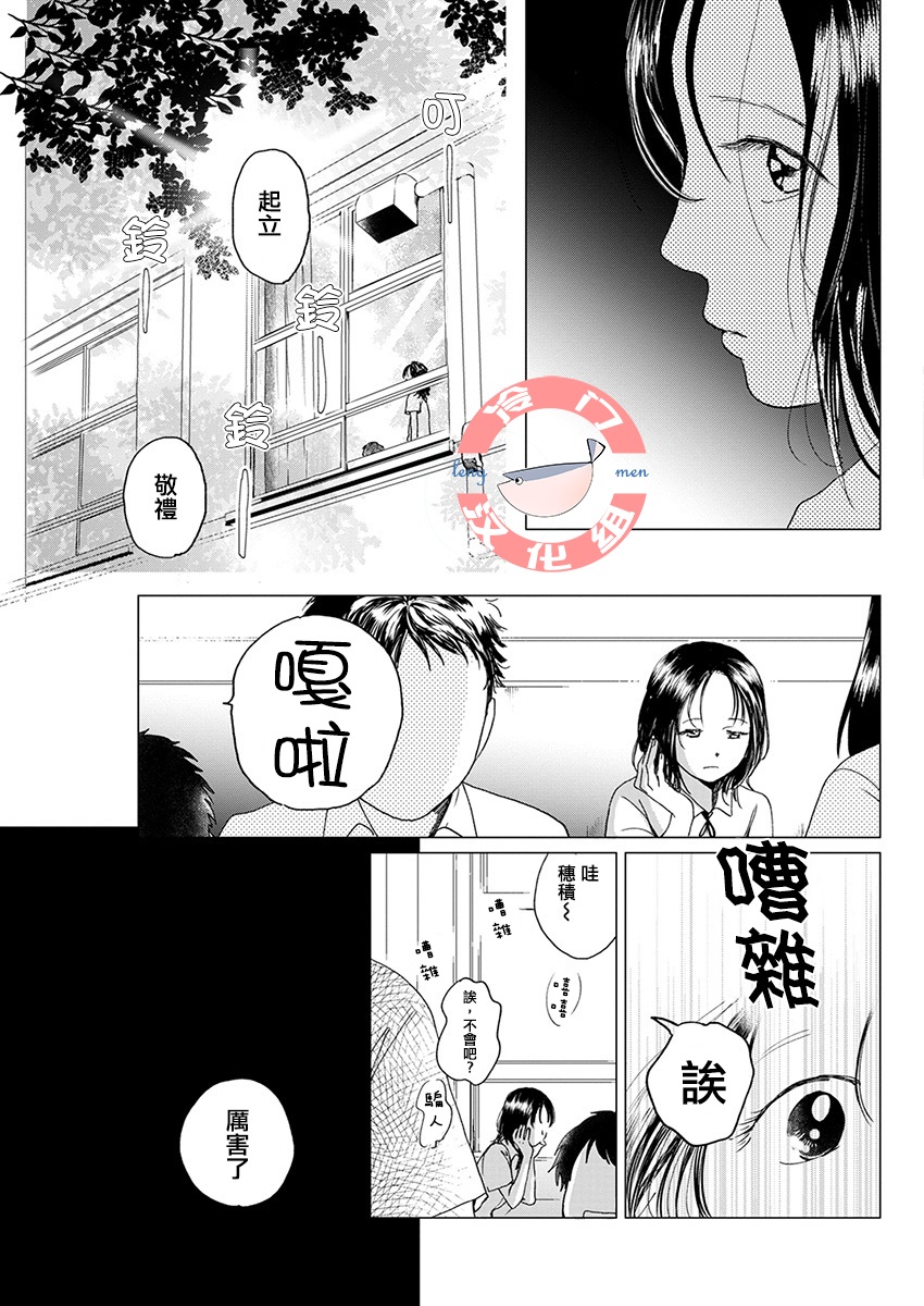 别了，流光幻影韩漫全集-第05话无删减无遮挡章节图片 