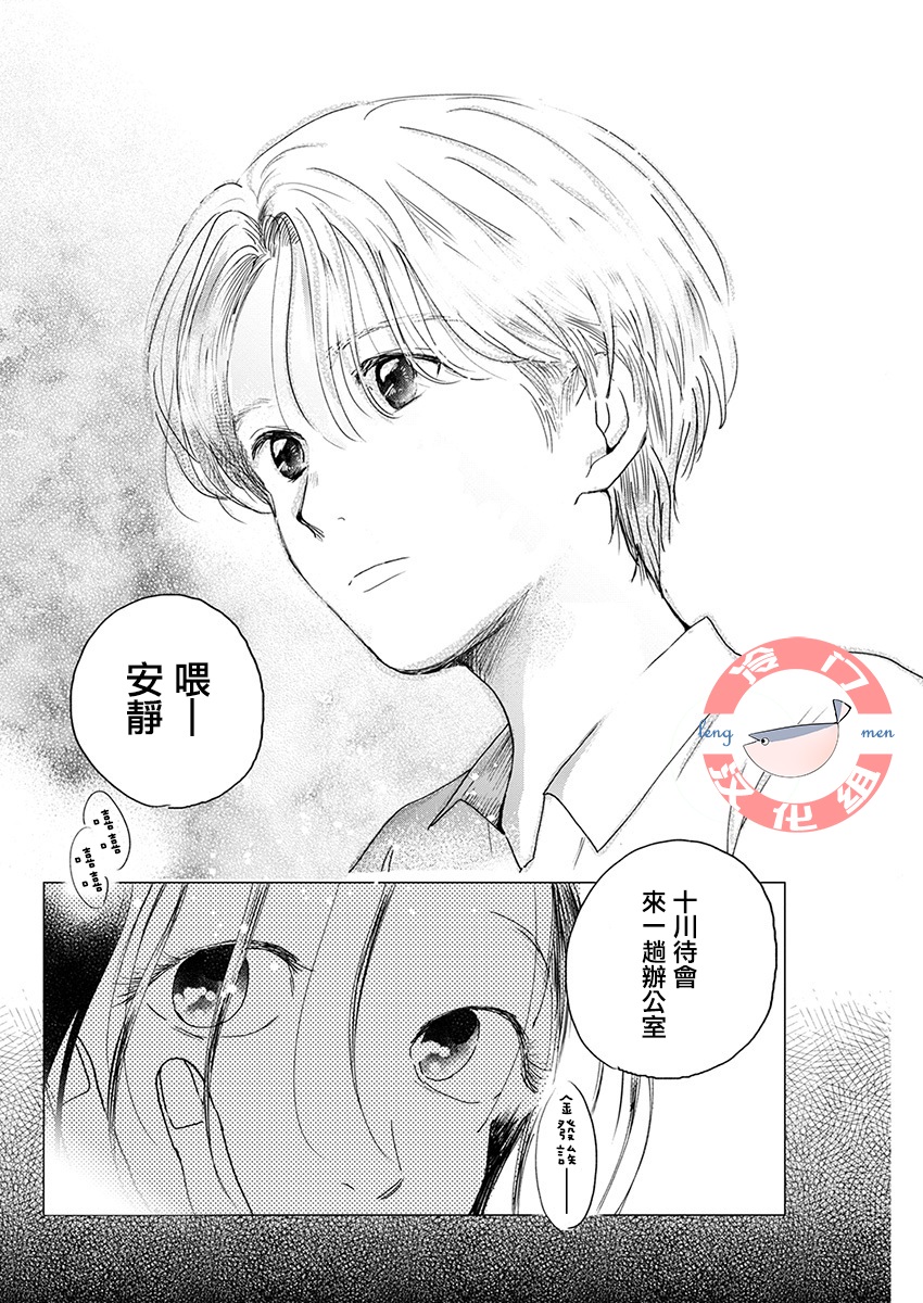 别了，流光幻影韩漫全集-第05话无删减无遮挡章节图片 