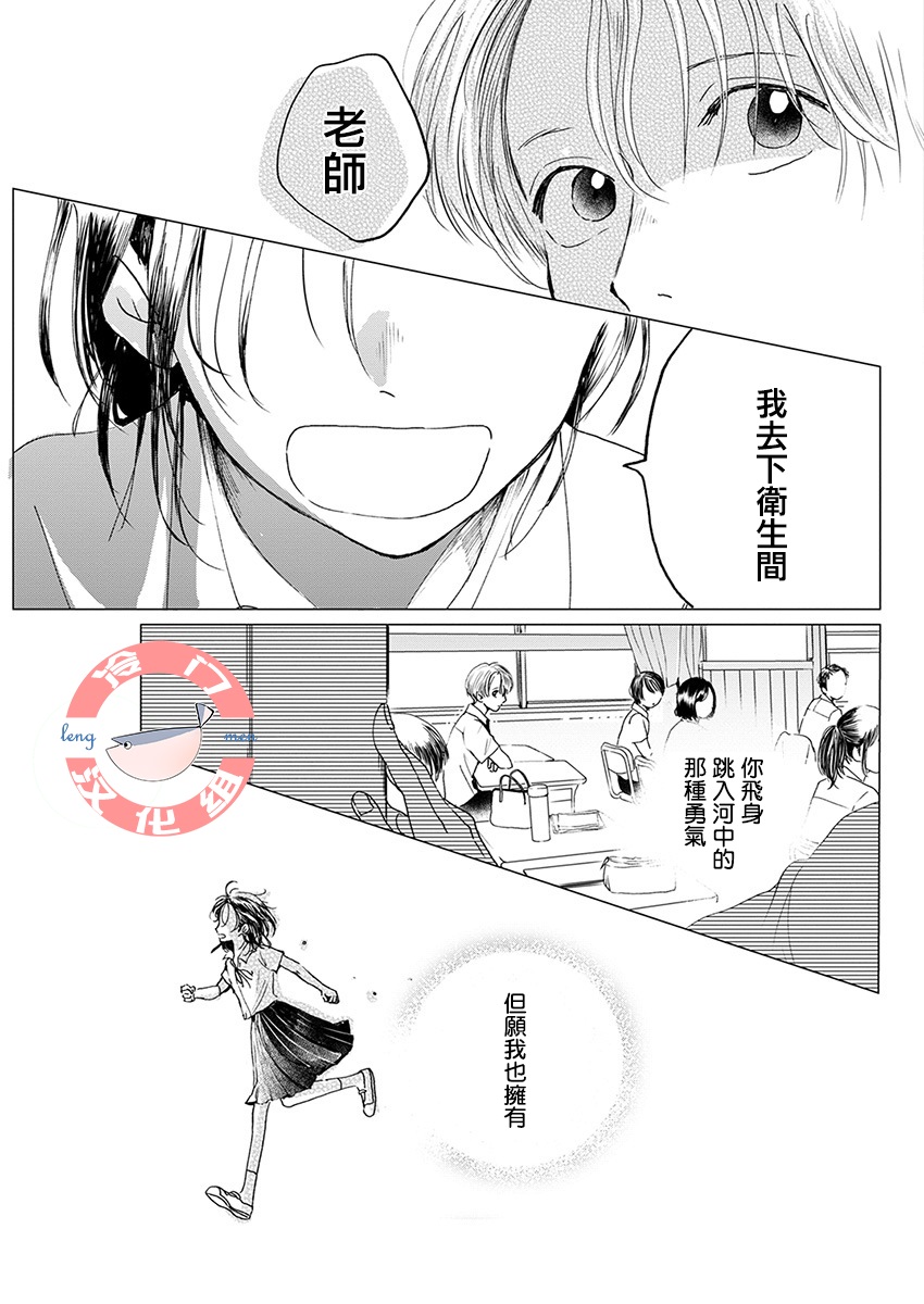 别了，流光幻影韩漫全集-第05话无删减无遮挡章节图片 