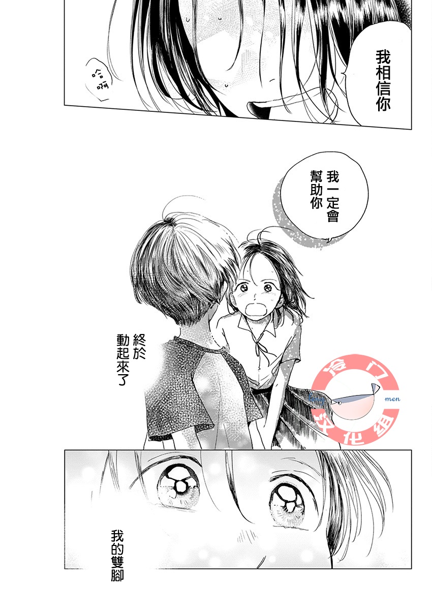 别了，流光幻影韩漫全集-第05话无删减无遮挡章节图片 