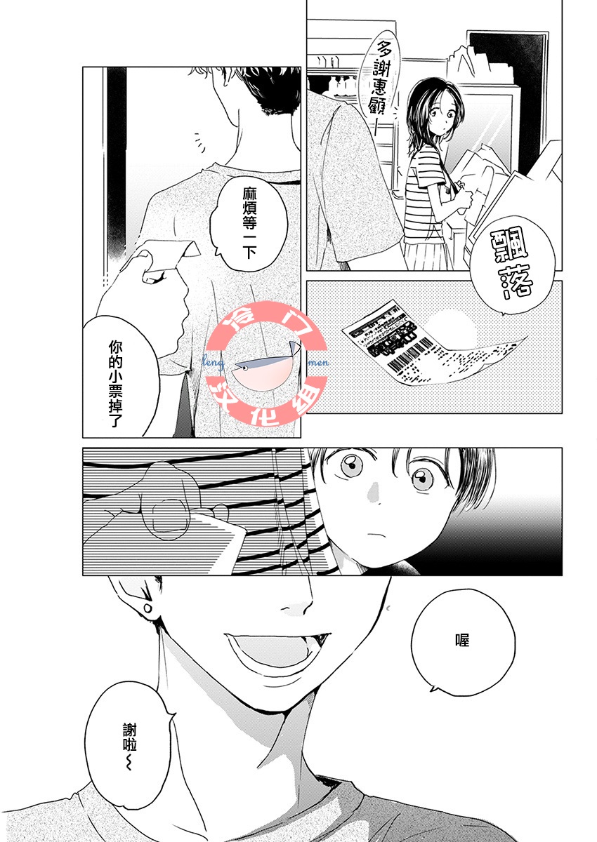别了，流光幻影韩漫全集-第05话无删减无遮挡章节图片 