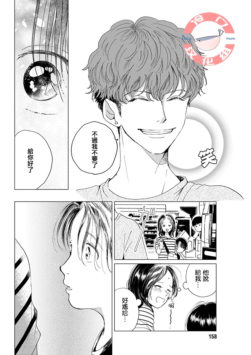 别了，流光幻影韩漫全集-第05话无删减无遮挡章节图片 