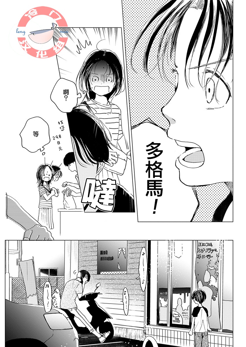 别了，流光幻影韩漫全集-第05话无删减无遮挡章节图片 