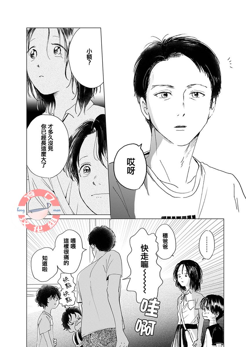 别了，流光幻影韩漫全集-第07话无删减无遮挡章节图片 