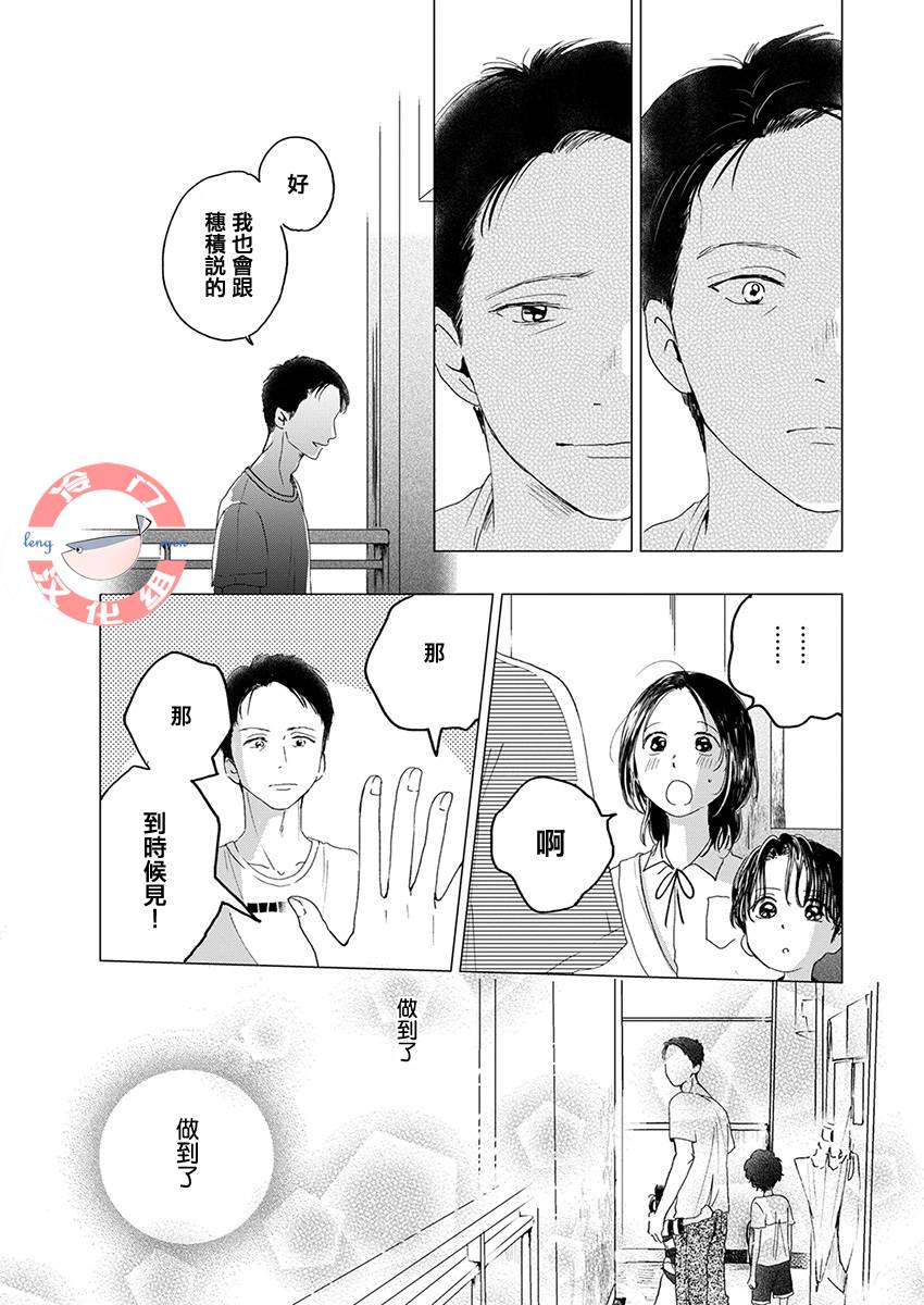 别了，流光幻影韩漫全集-第07话无删减无遮挡章节图片 