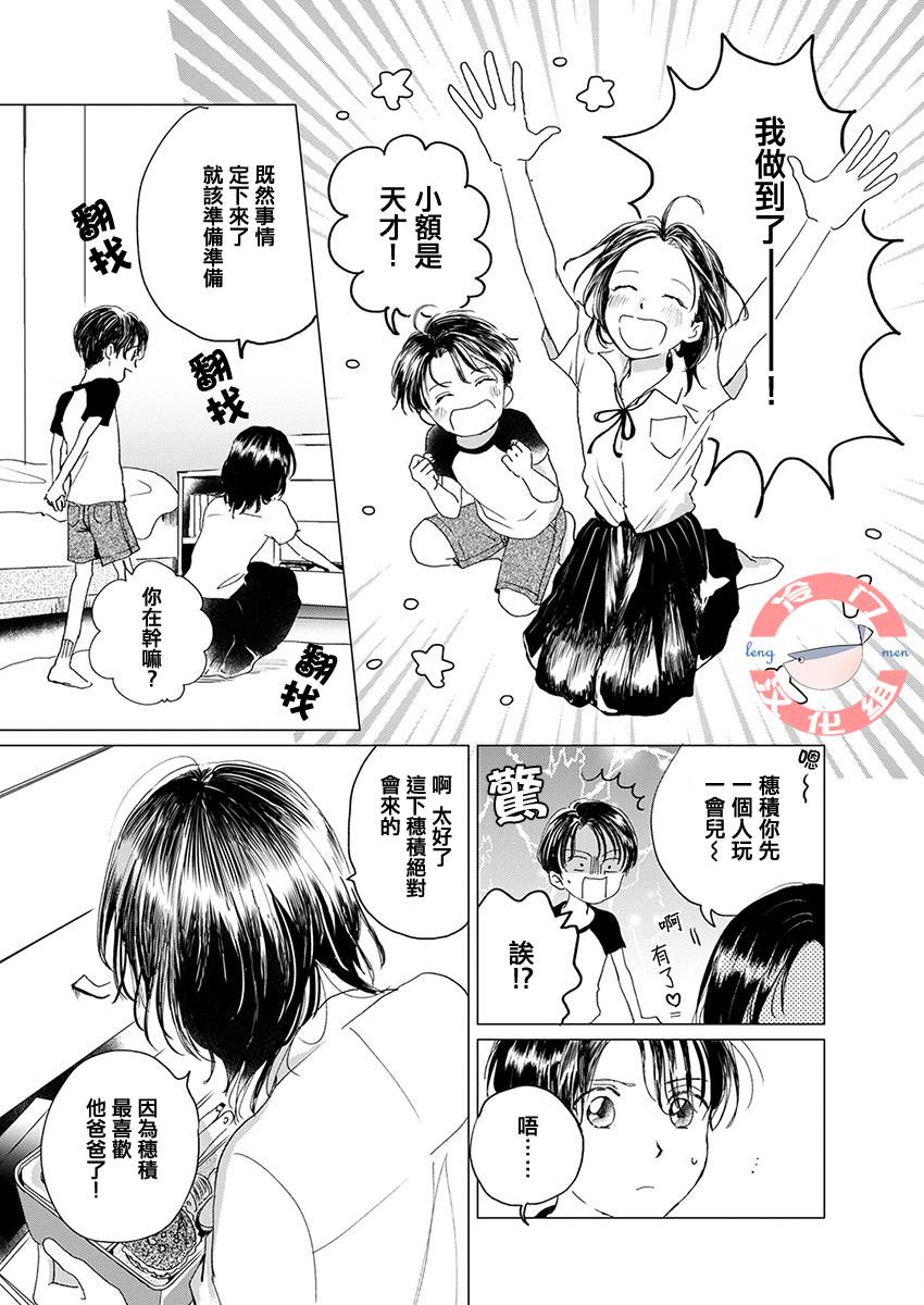 别了，流光幻影韩漫全集-第07话无删减无遮挡章节图片 