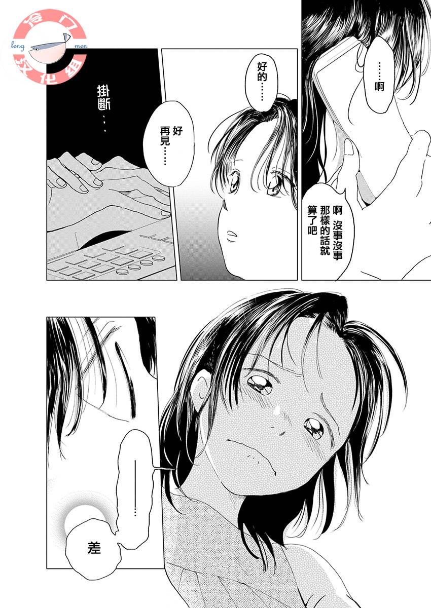 别了，流光幻影韩漫全集-第07话无删减无遮挡章节图片 