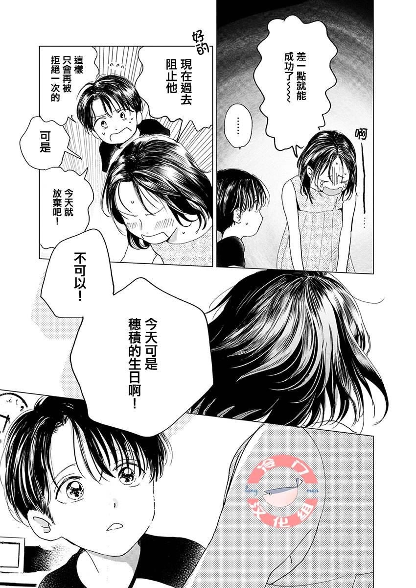 别了，流光幻影韩漫全集-第07话无删减无遮挡章节图片 
