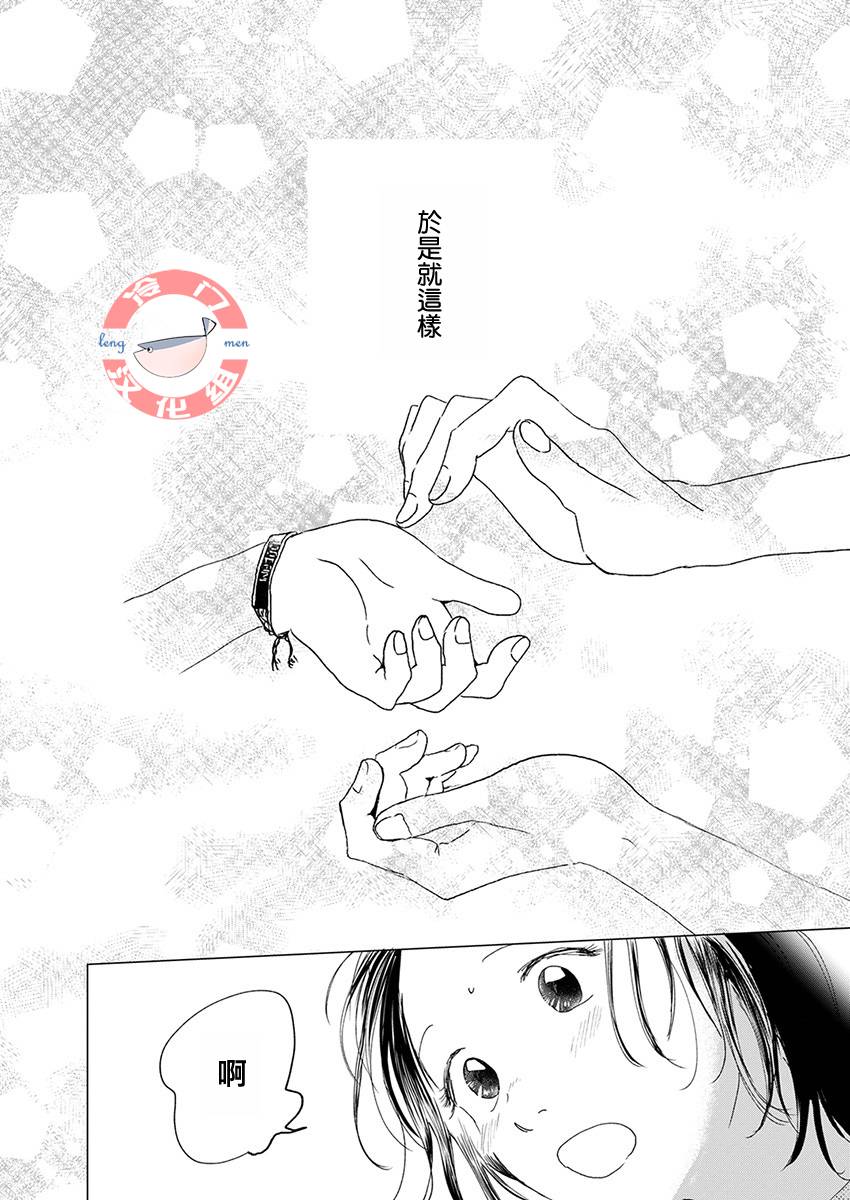 别了，流光幻影韩漫全集-第07话无删减无遮挡章节图片 