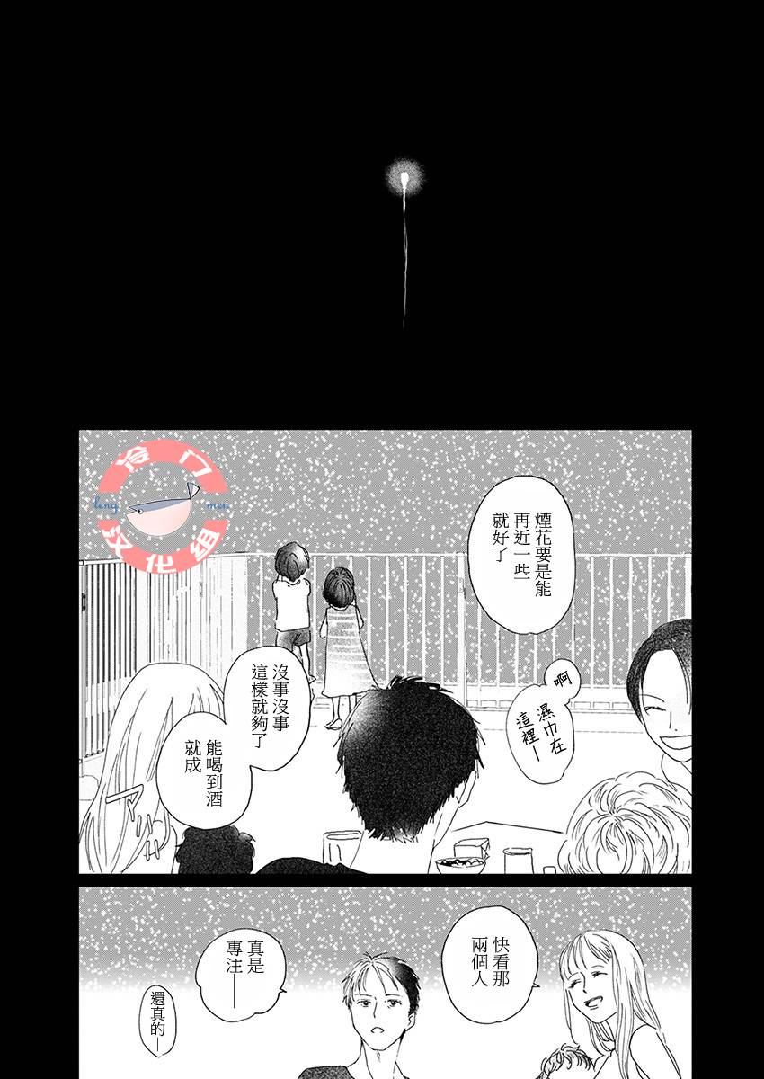 别了，流光幻影韩漫全集-第07话无删减无遮挡章节图片 