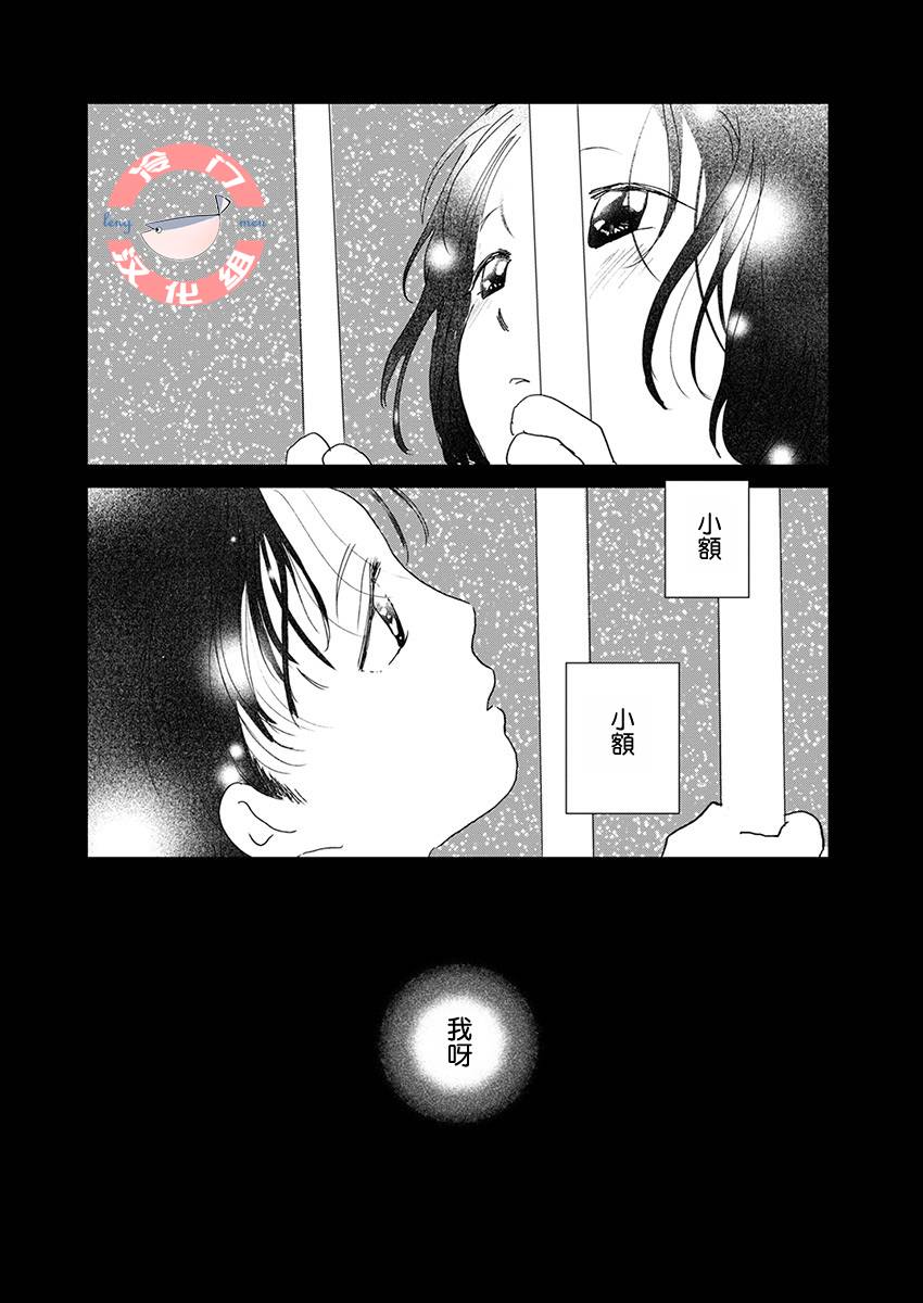 别了，流光幻影韩漫全集-第07话无删减无遮挡章节图片 