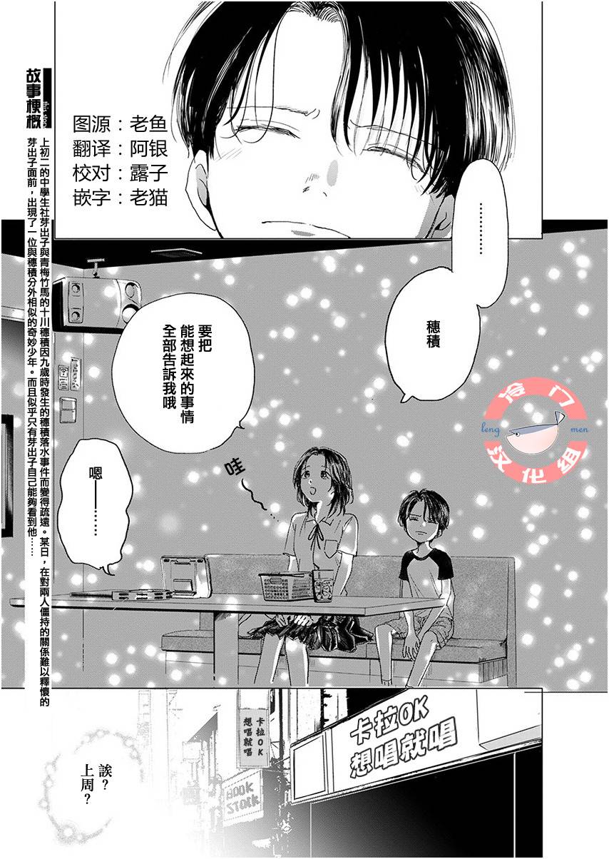 别了，流光幻影韩漫全集-第07话无删减无遮挡章节图片 