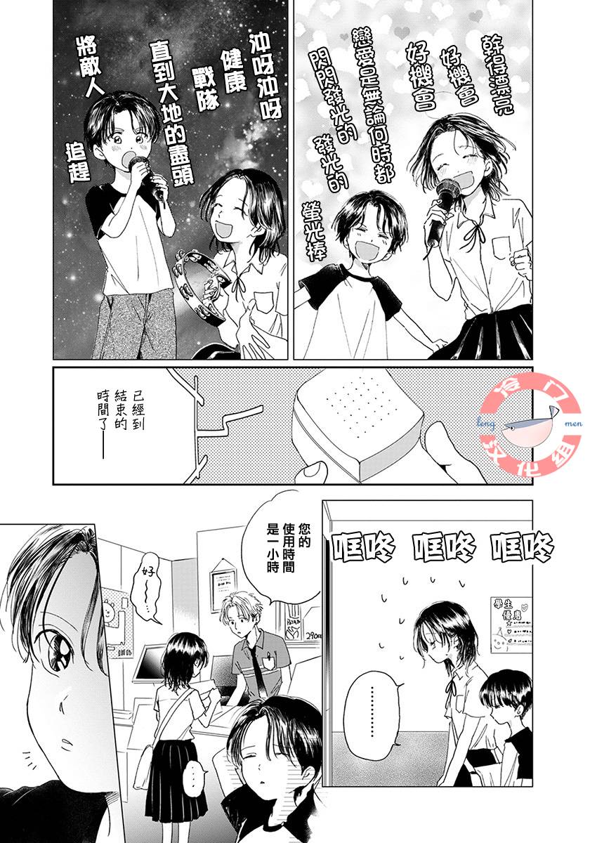 别了，流光幻影韩漫全集-第07话无删减无遮挡章节图片 