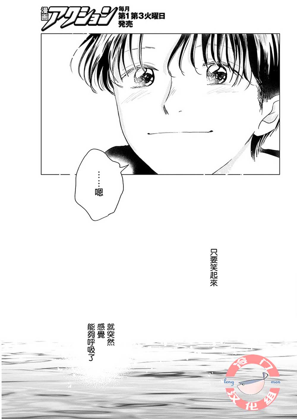 别了，流光幻影韩漫全集-第08话无删减无遮挡章节图片 