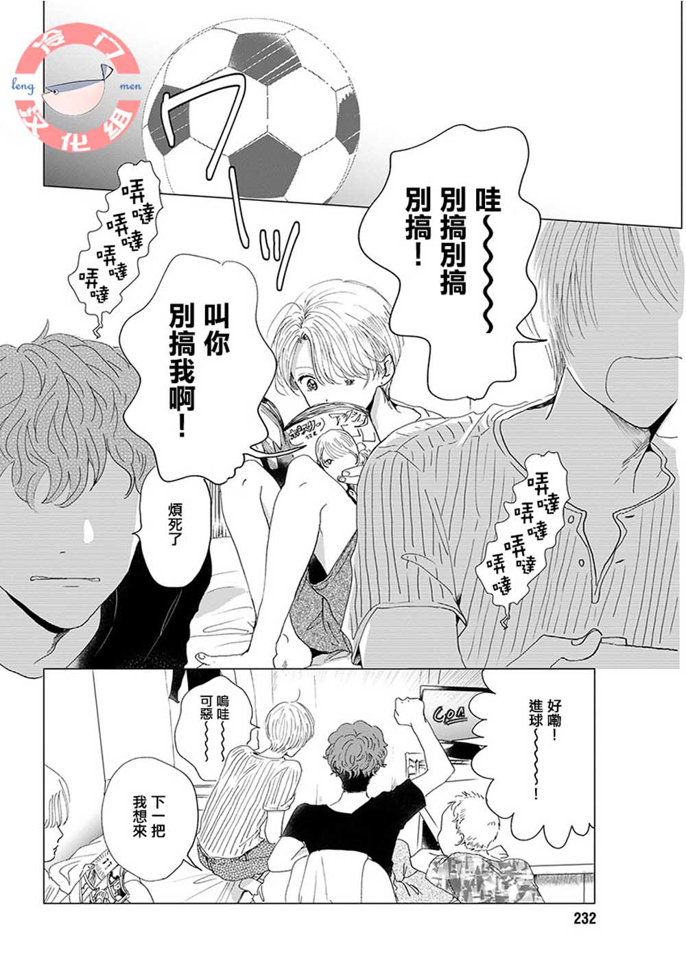 别了，流光幻影韩漫全集-第08话无删减无遮挡章节图片 