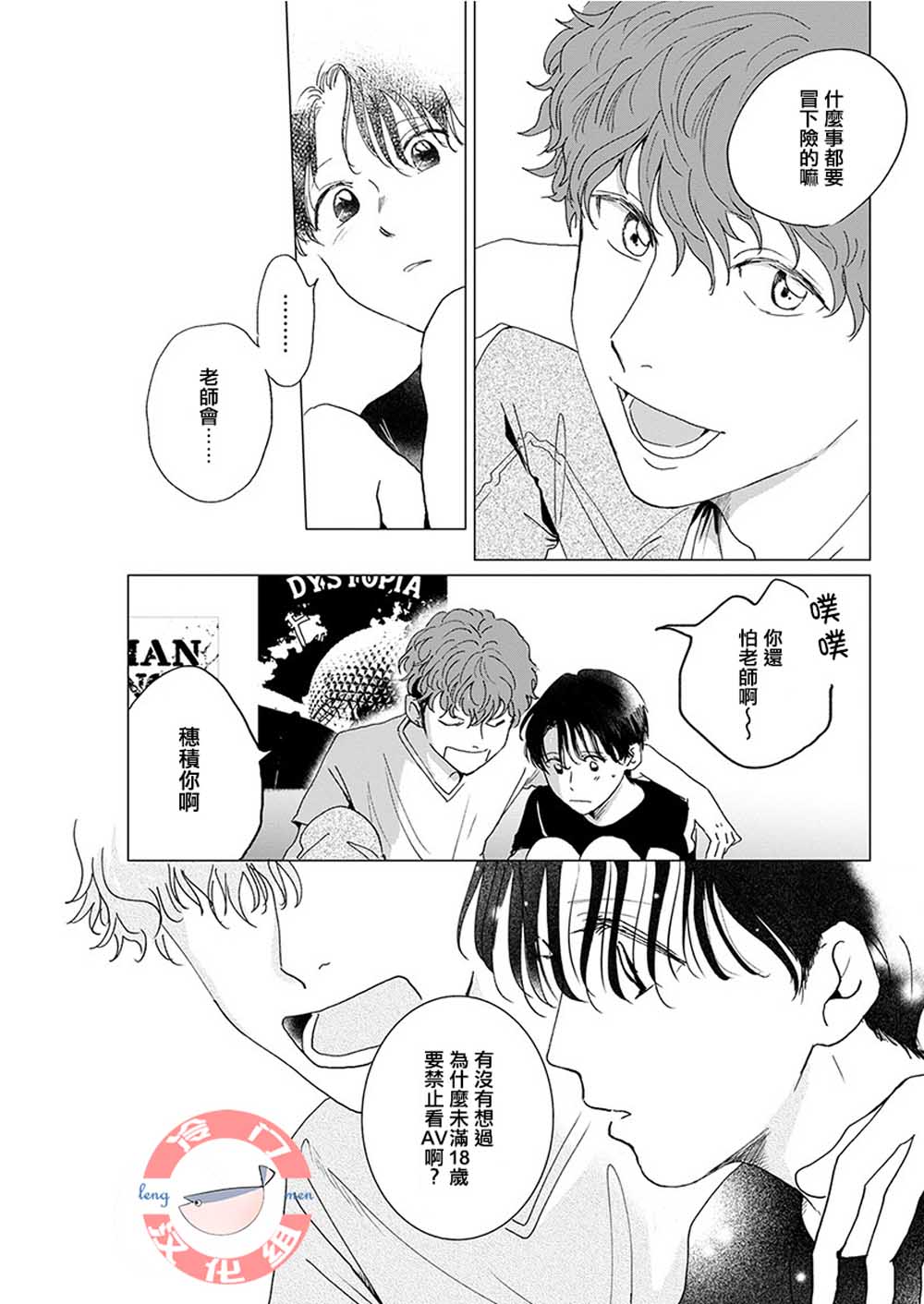 别了，流光幻影韩漫全集-第08话无删减无遮挡章节图片 
