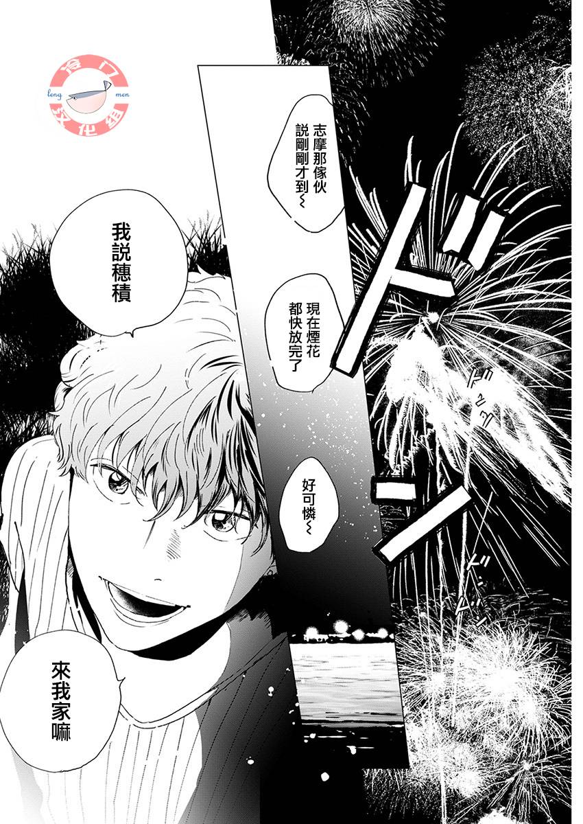 别了，流光幻影韩漫全集-第09话无删减无遮挡章节图片 