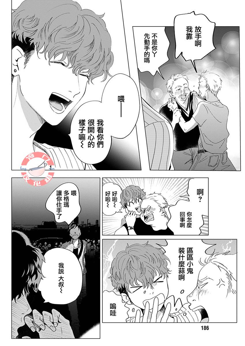 别了，流光幻影韩漫全集-第09话无删减无遮挡章节图片 