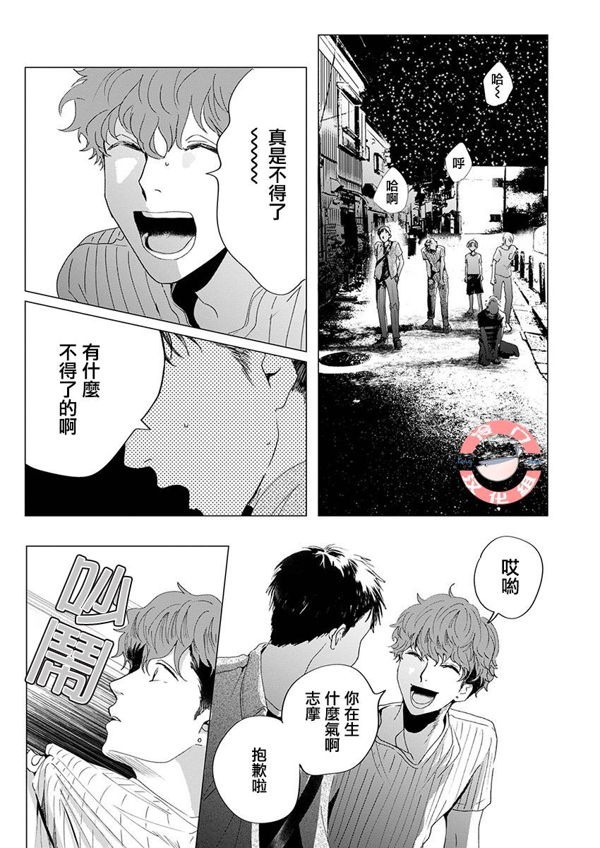 别了，流光幻影韩漫全集-第09话无删减无遮挡章节图片 