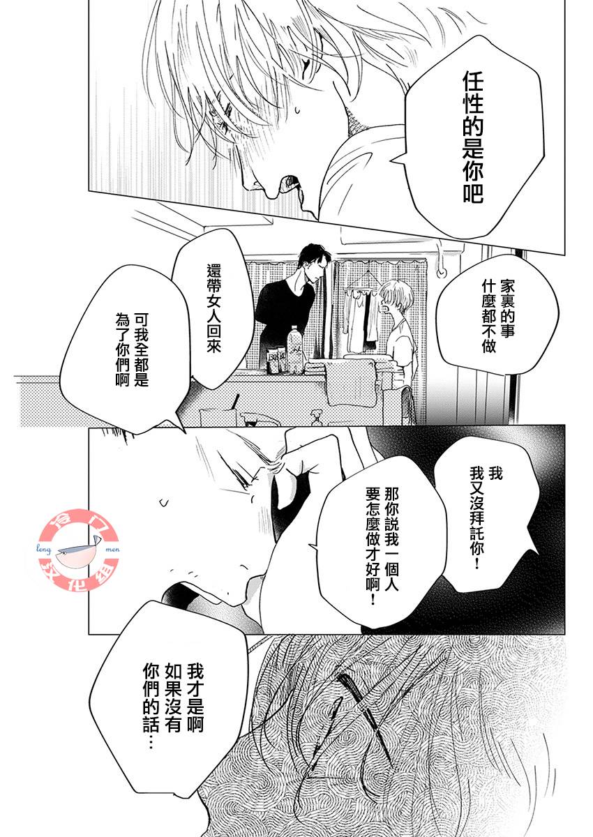别了，流光幻影韩漫全集-第09话无删减无遮挡章节图片 