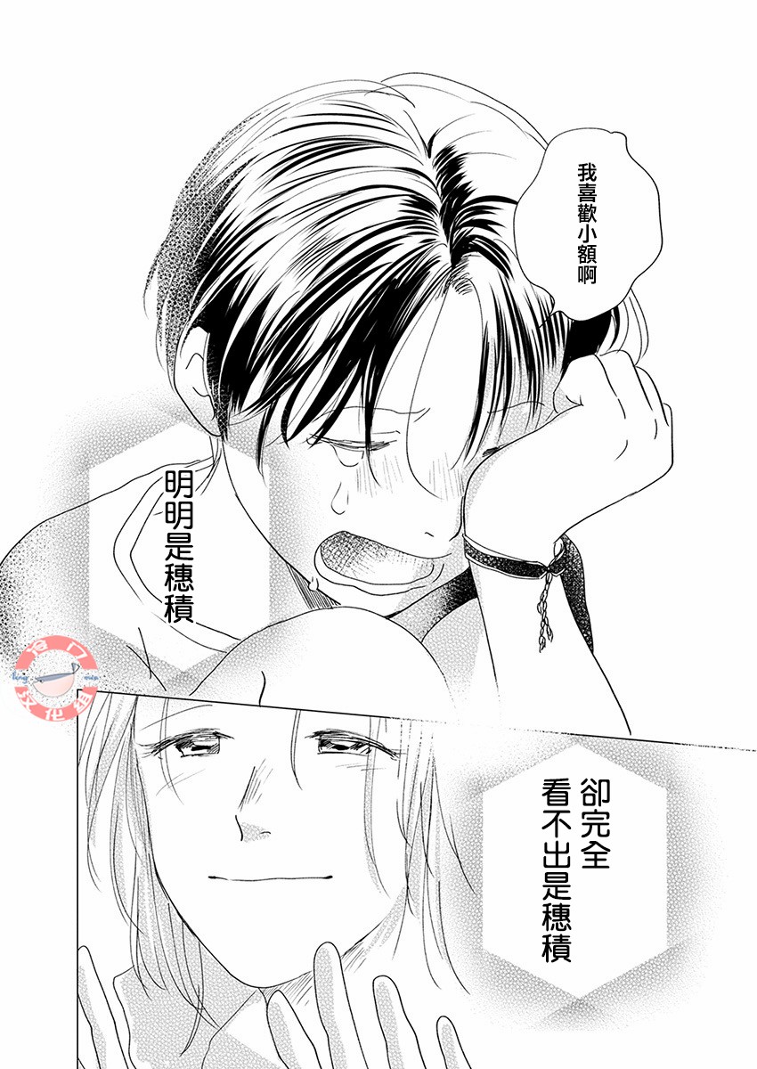 别了，流光幻影韩漫全集-第10话无删减无遮挡章节图片 