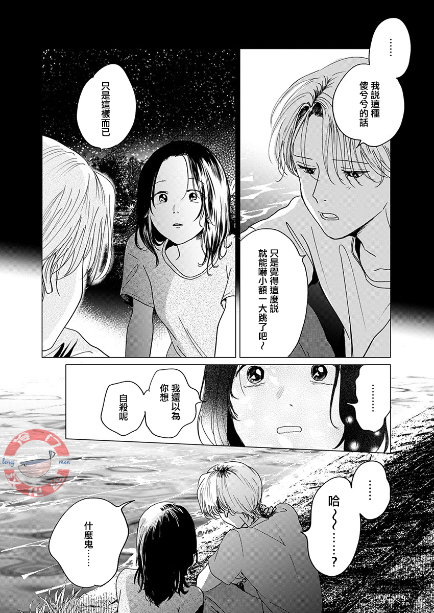 别了，流光幻影韩漫全集-第11话无删减无遮挡章节图片 