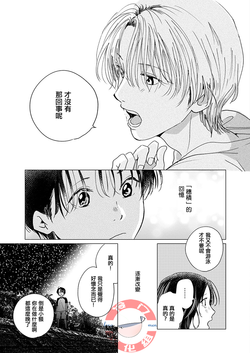 别了，流光幻影韩漫全集-第11话无删减无遮挡章节图片 