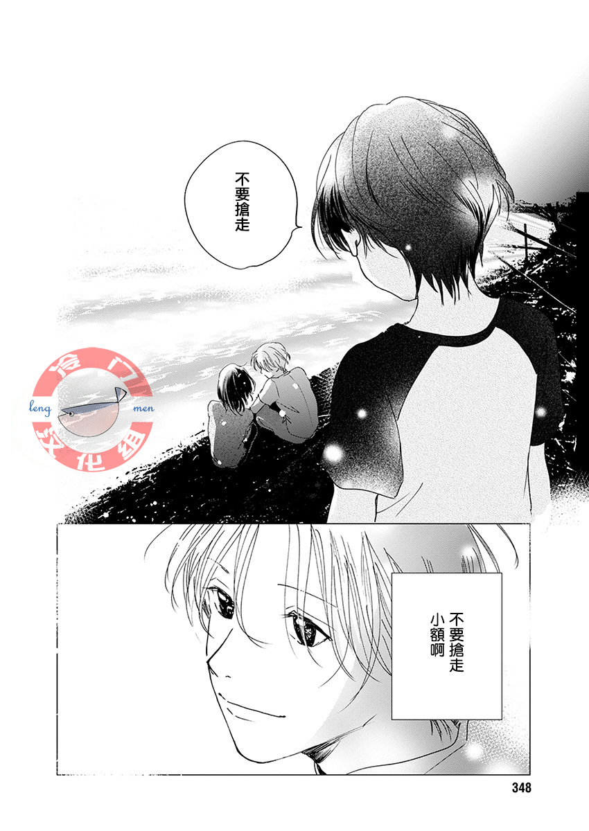 别了，流光幻影韩漫全集-第11话无删减无遮挡章节图片 