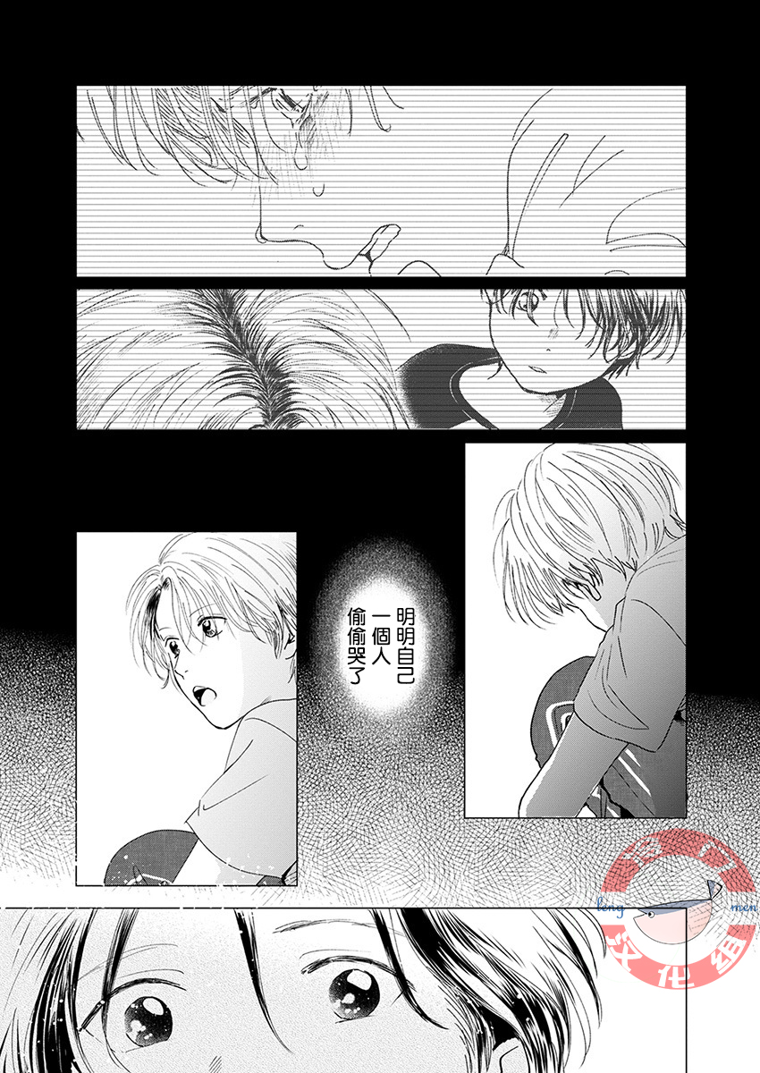 别了，流光幻影韩漫全集-第11话无删减无遮挡章节图片 