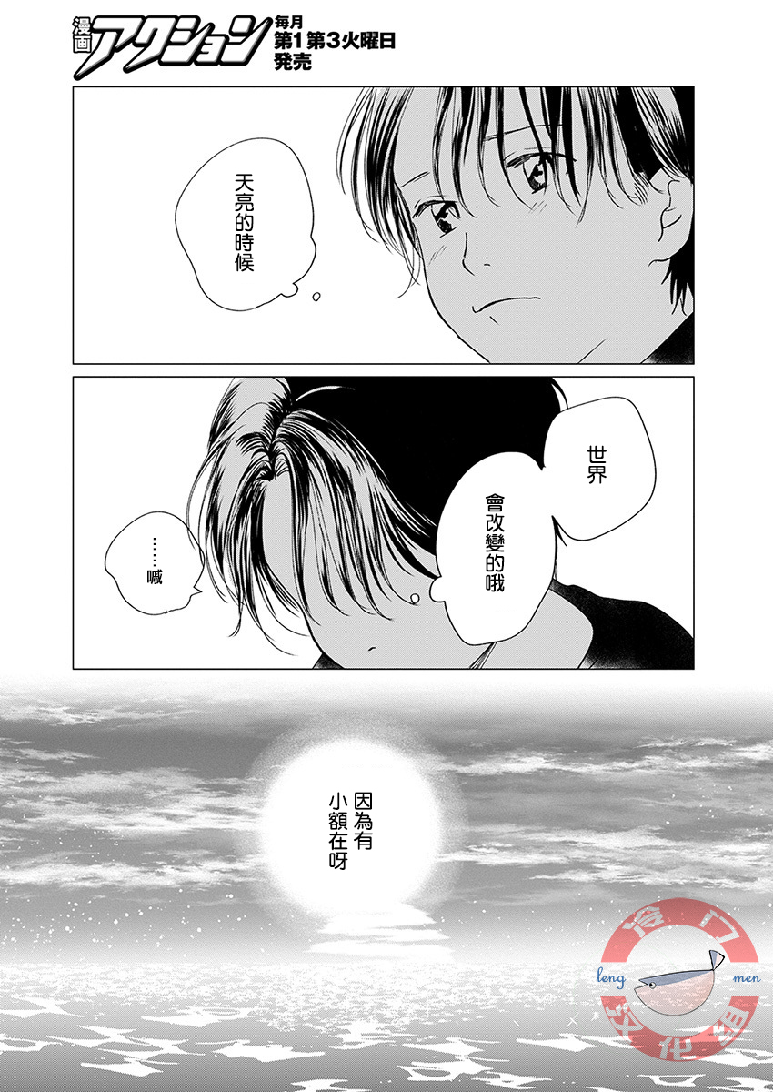 别了，流光幻影韩漫全集-第11话无删减无遮挡章节图片 