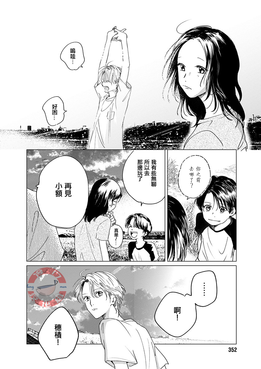 别了，流光幻影韩漫全集-第11话无删减无遮挡章节图片 