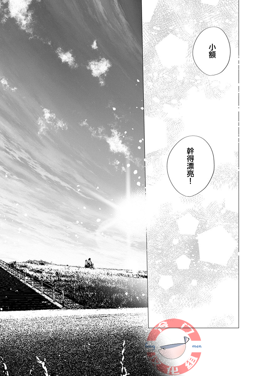 别了，流光幻影韩漫全集-第11话无删减无遮挡章节图片 