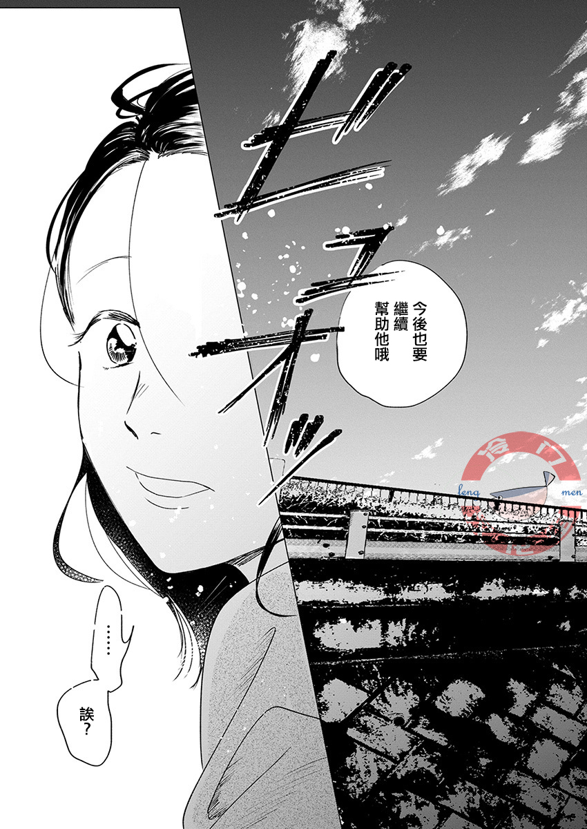 别了，流光幻影韩漫全集-第11话无删减无遮挡章节图片 