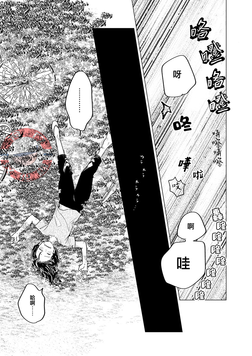 别了，流光幻影韩漫全集-第11话无删减无遮挡章节图片 