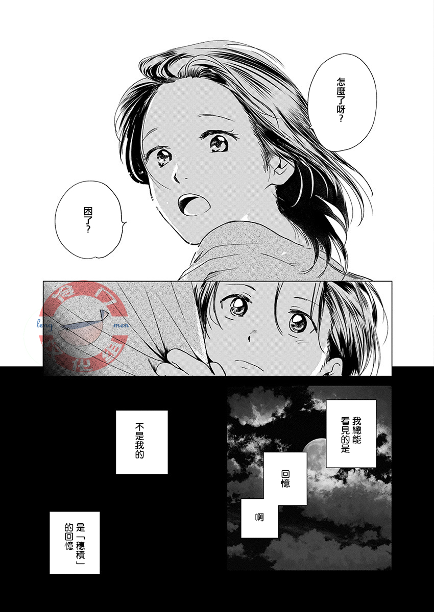 别了，流光幻影韩漫全集-第11话无删减无遮挡章节图片 