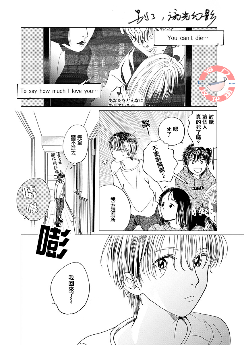 别了，流光幻影韩漫全集-第12话无删减无遮挡章节图片 