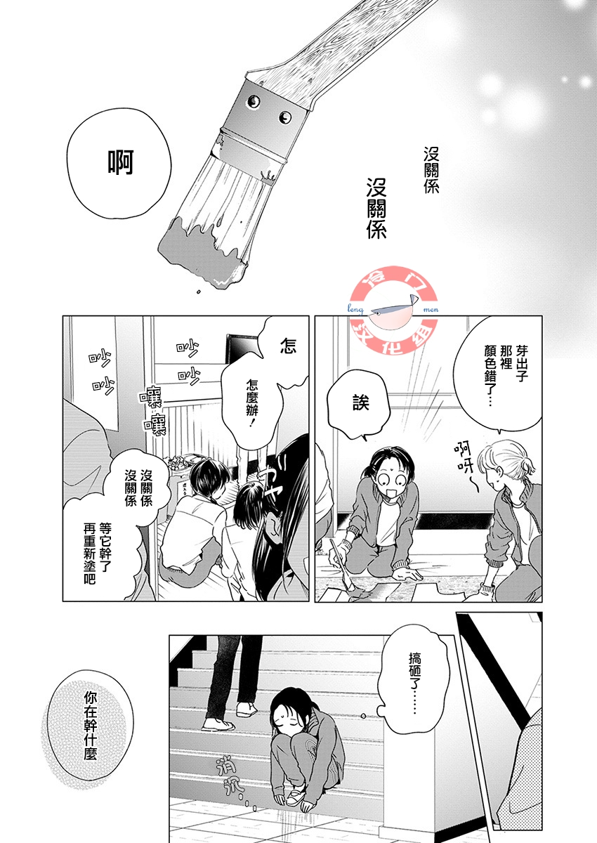 别了，流光幻影韩漫全集-第12话无删减无遮挡章节图片 