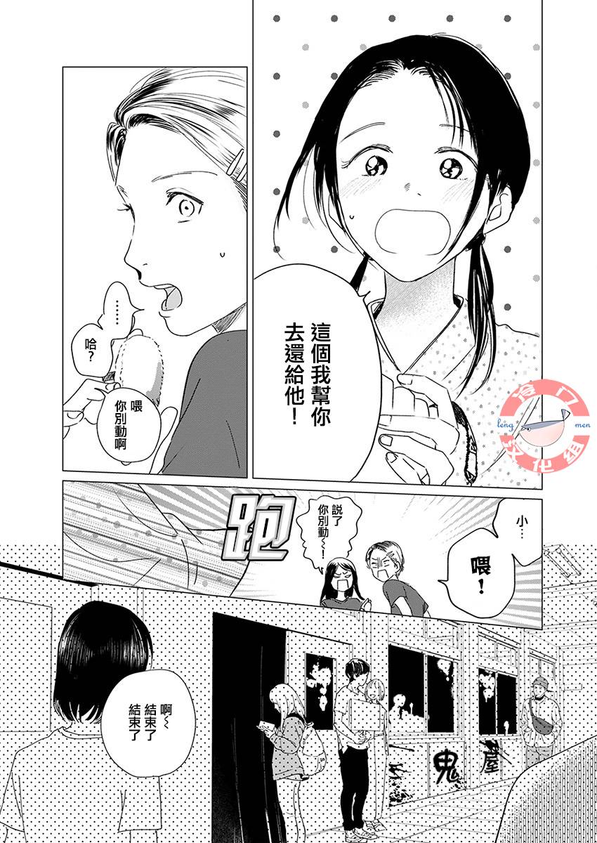 别了，流光幻影韩漫全集-第13话无删减无遮挡章节图片 