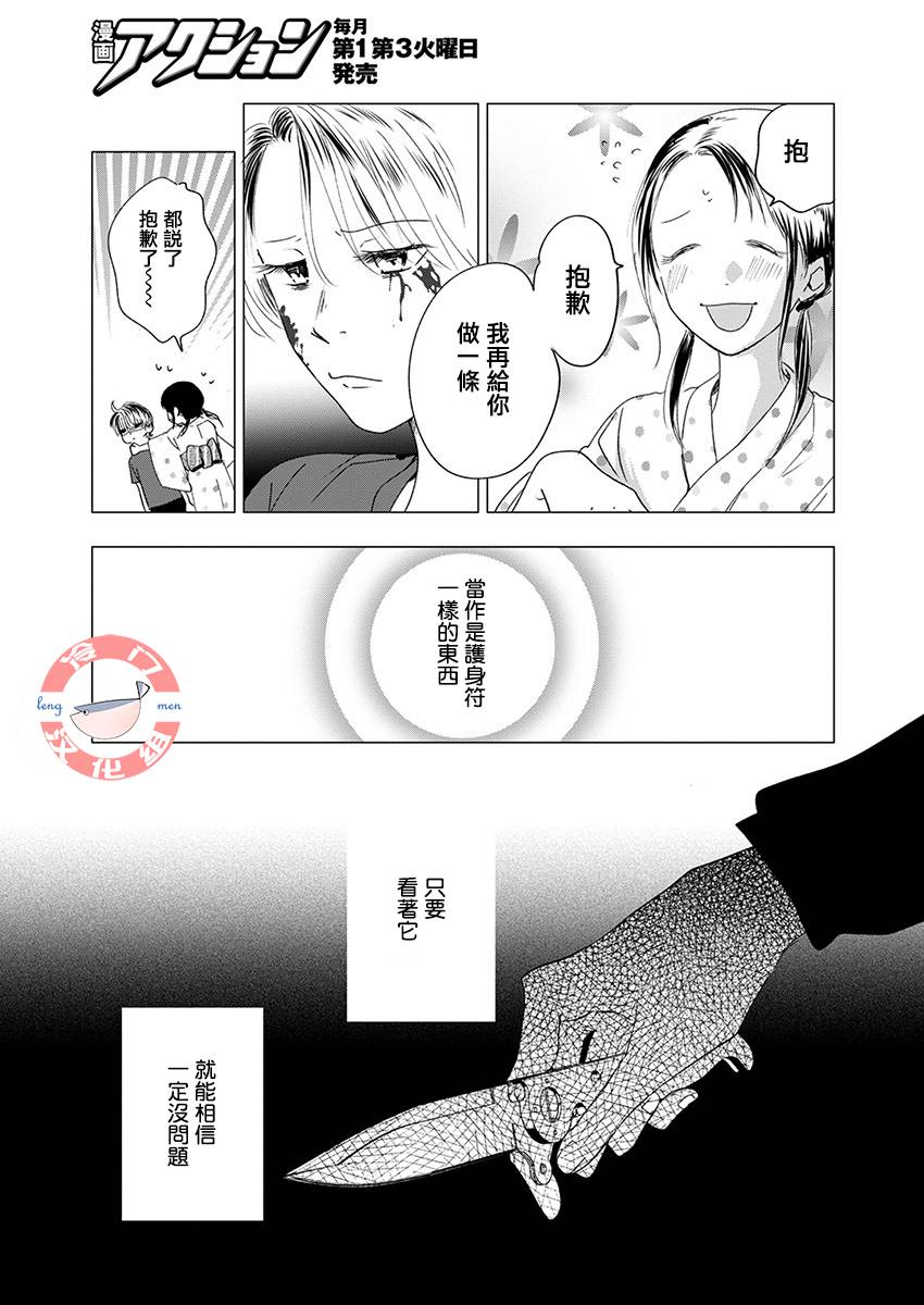 别了，流光幻影韩漫全集-第13话无删减无遮挡章节图片 