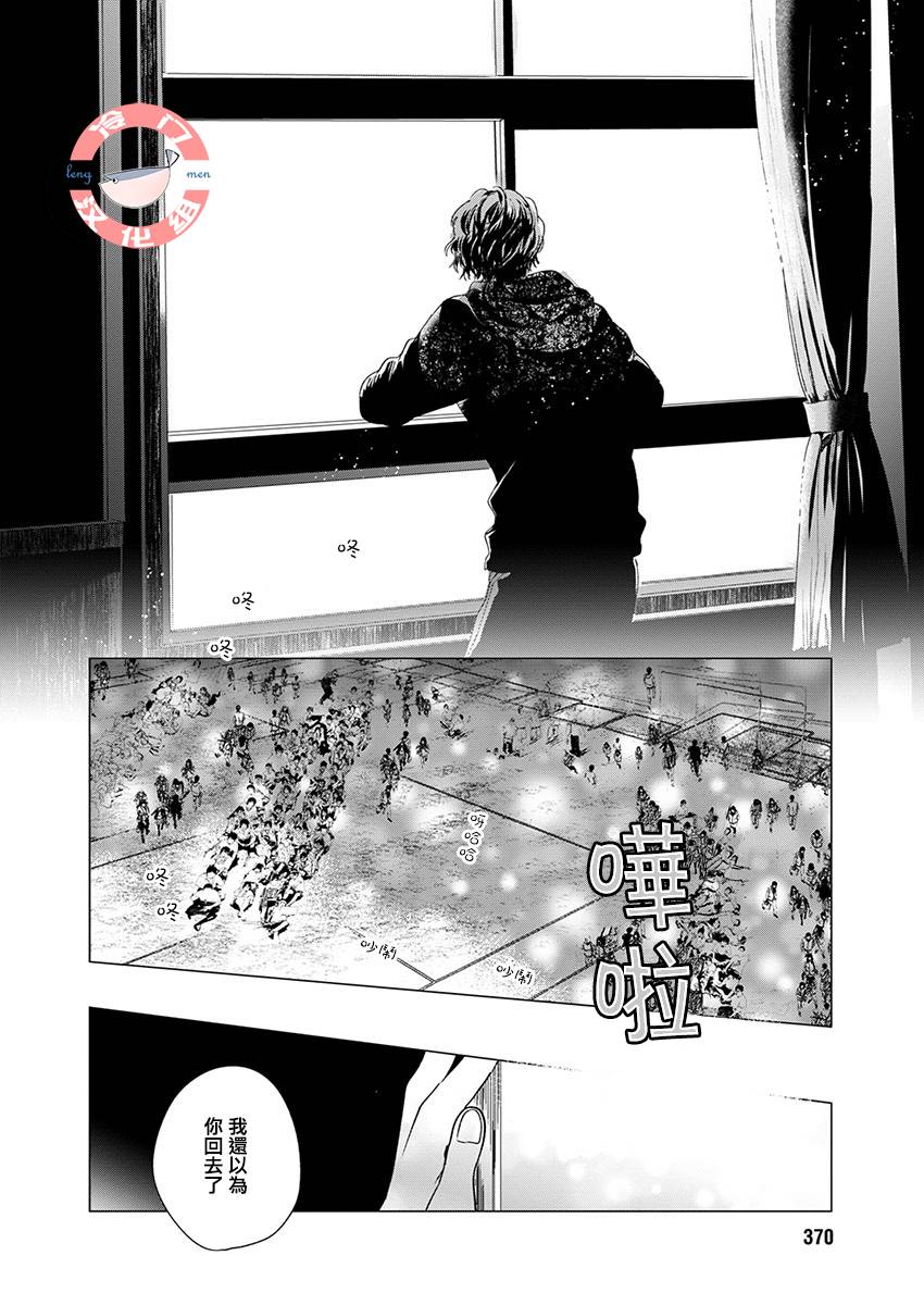 别了，流光幻影韩漫全集-第13话无删减无遮挡章节图片 