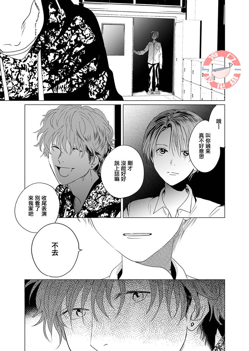 别了，流光幻影韩漫全集-第13话无删减无遮挡章节图片 