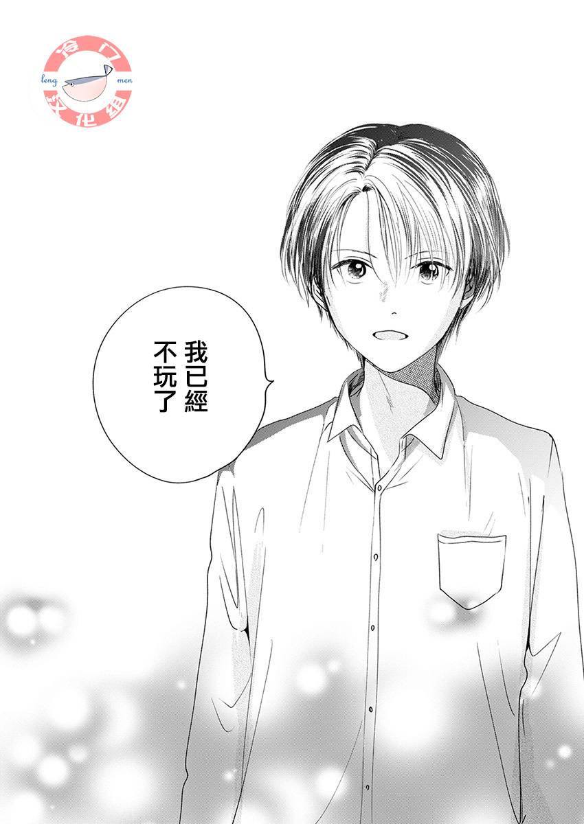 别了，流光幻影韩漫全集-第13话无删减无遮挡章节图片 
