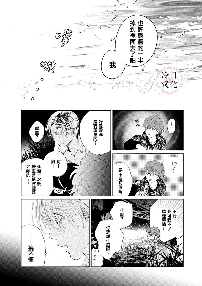 别了，流光幻影韩漫全集-第14话无删减无遮挡章节图片 