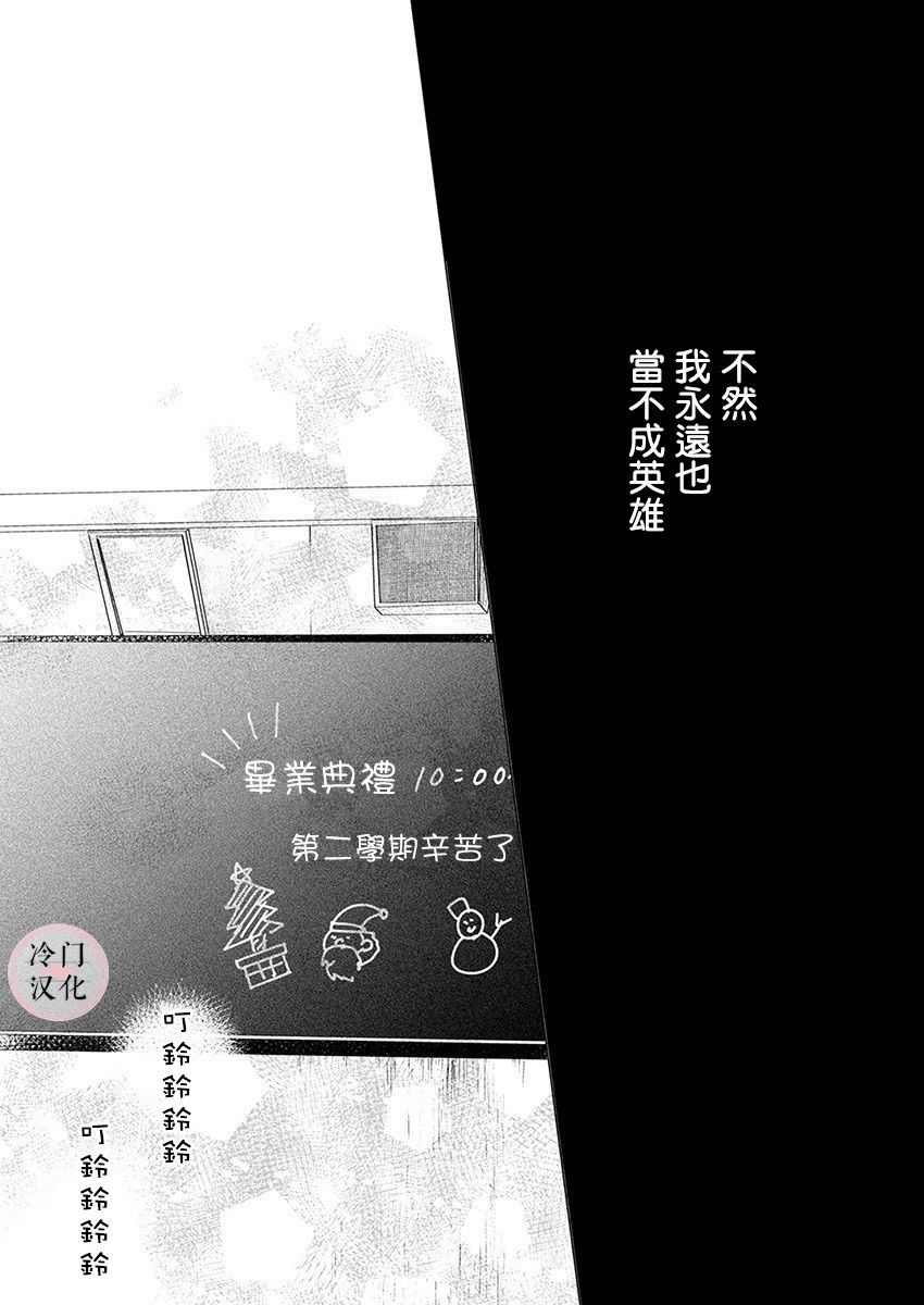 别了，流光幻影韩漫全集-第14话无删减无遮挡章节图片 