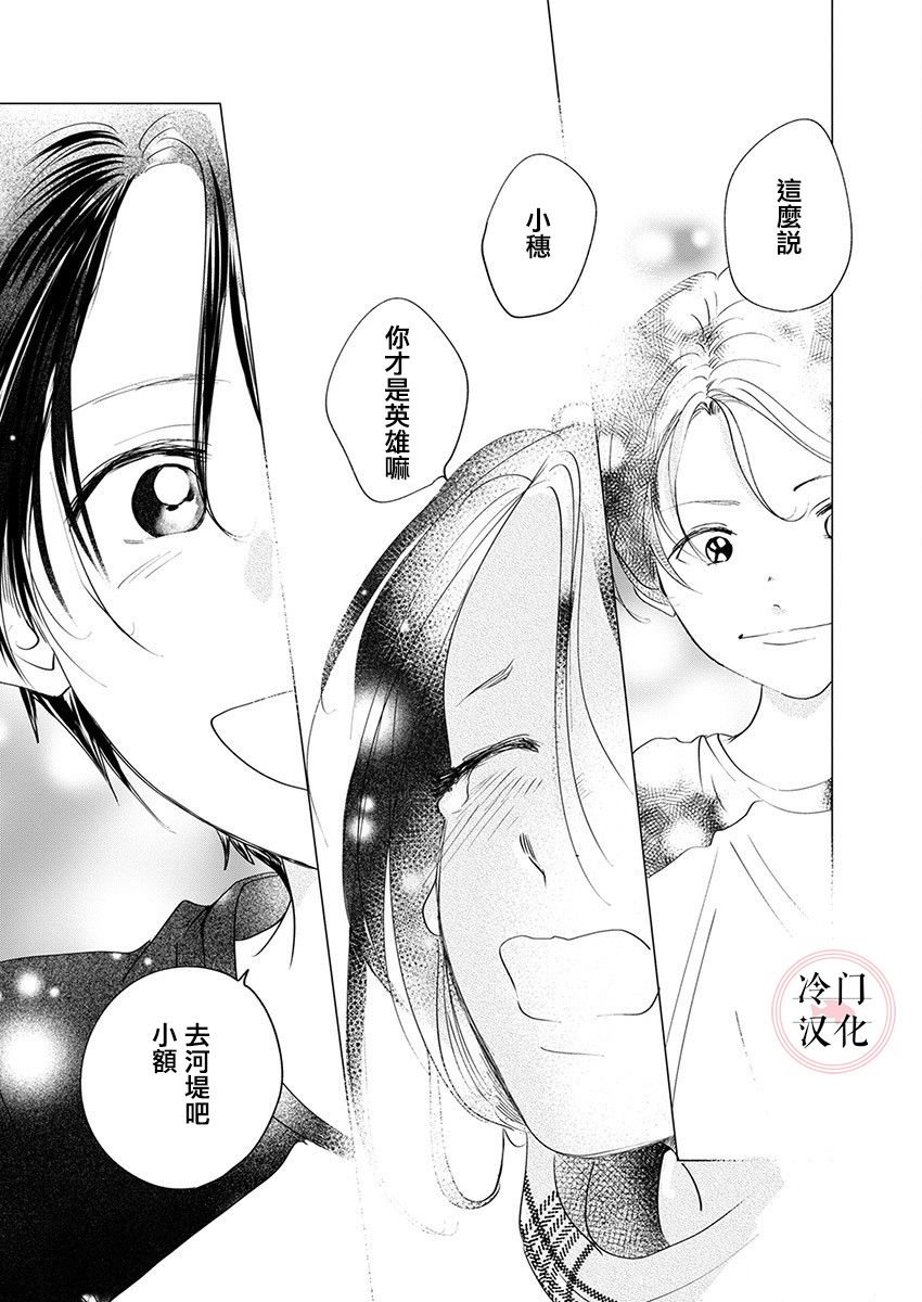 别了，流光幻影韩漫全集-第14话无删减无遮挡章节图片 