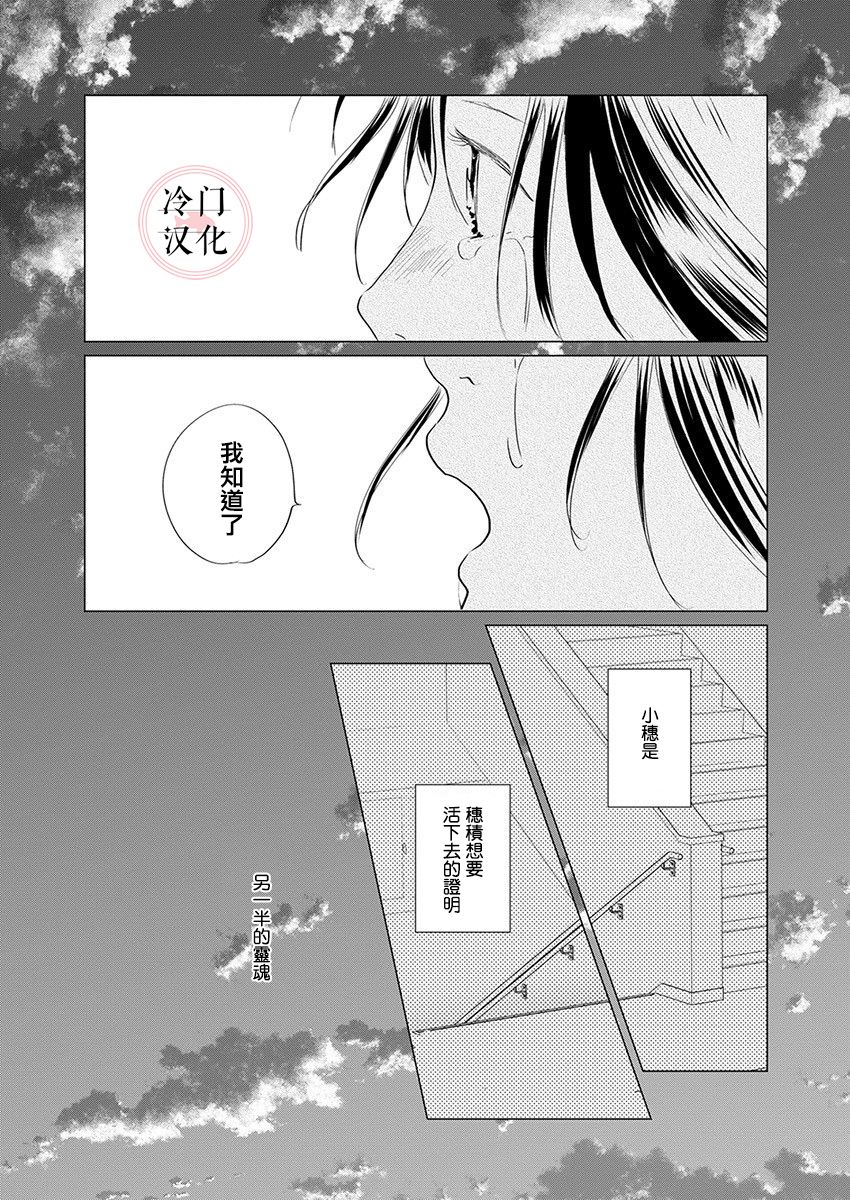 别了，流光幻影韩漫全集-第14话无删减无遮挡章节图片 